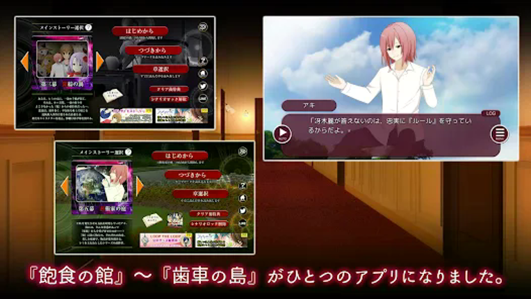 LTL飽食の館～白昼夢の墓 screenshot