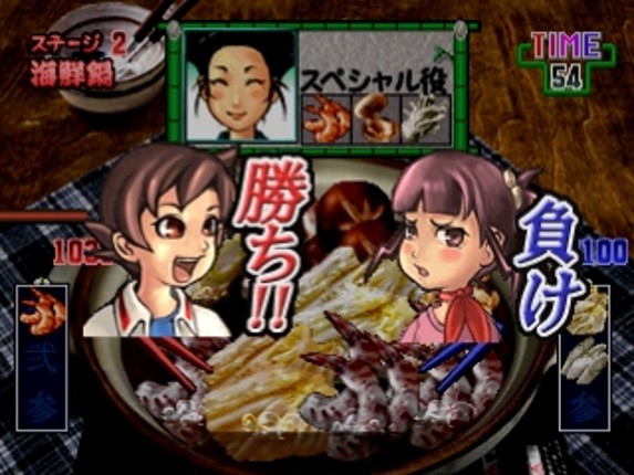 Gourmet Action Game: Manpuku!! Nabe Kazoku screenshot