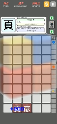 Kanji Drop screenshot