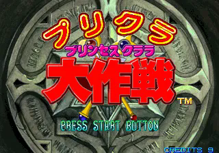 Games like Princess Clara Daisakusen