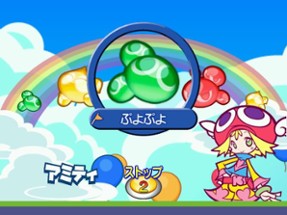 Puyo Puyo! The Medal Edition Image