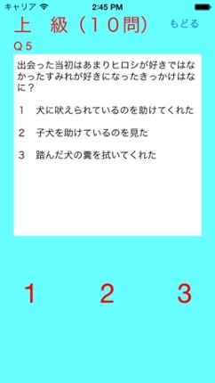 Quiz for Chibimaruko chan screenshot