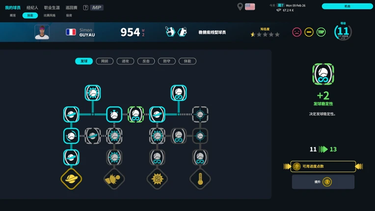 Tennis Manager 26 screenshot