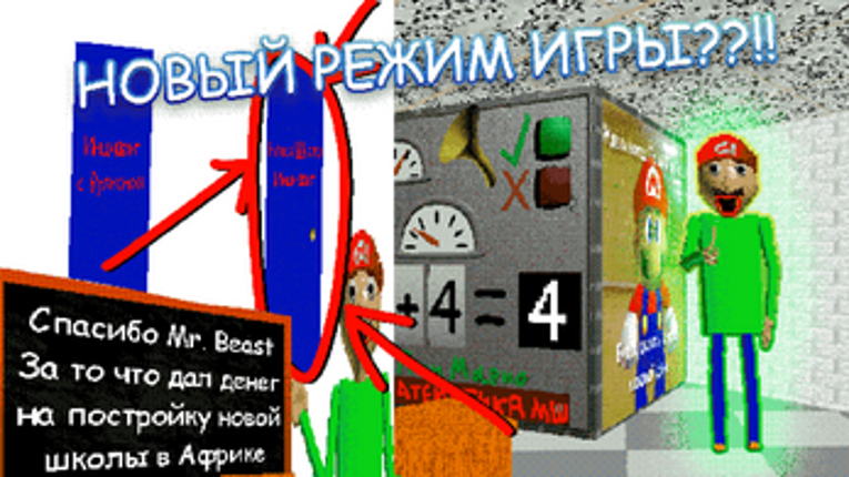 Грин Марио и АЗЫ: Инциденты screenshot