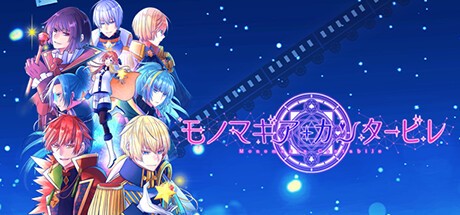 Games like モノマギア・カンタービレ