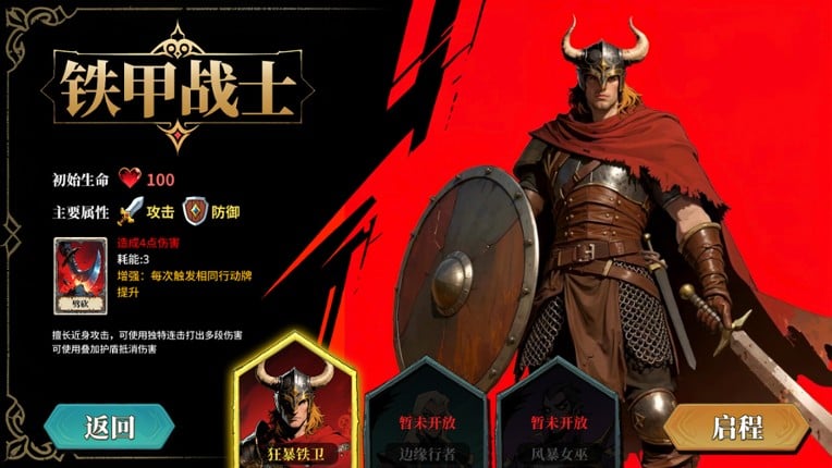 伪神的弃牌 The False God's Fold screenshot