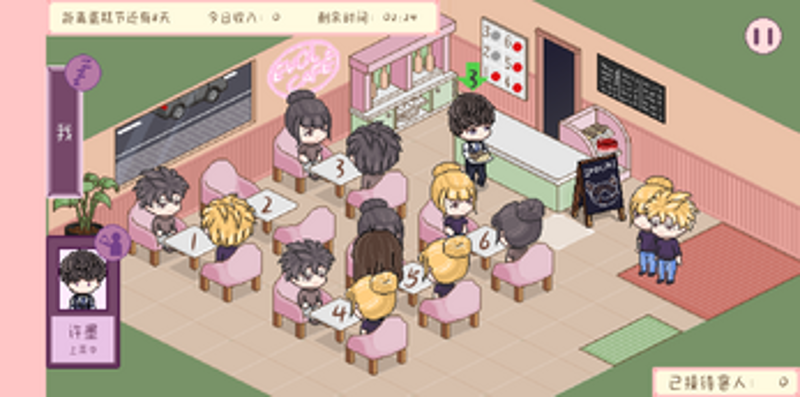 恋与咖啡厅 Evol Cafe screenshot
