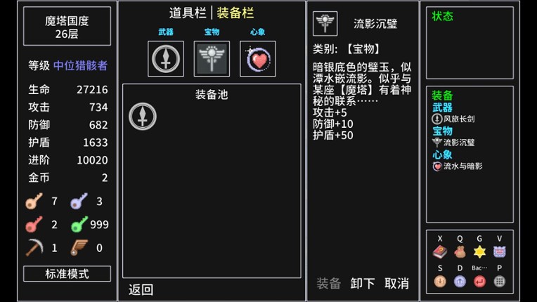魔塔国度 -Tower Realm- Image