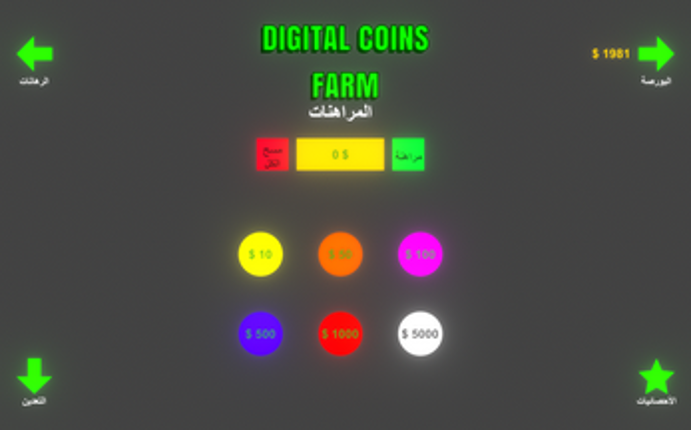Digital Coins Farm Image