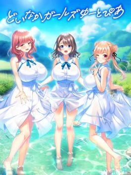 Doinaka Girls Utopia key art