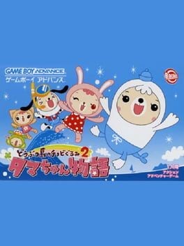 Games like Doubutsu-jima no Chobigurumi 2: Tama-chan Monogatari