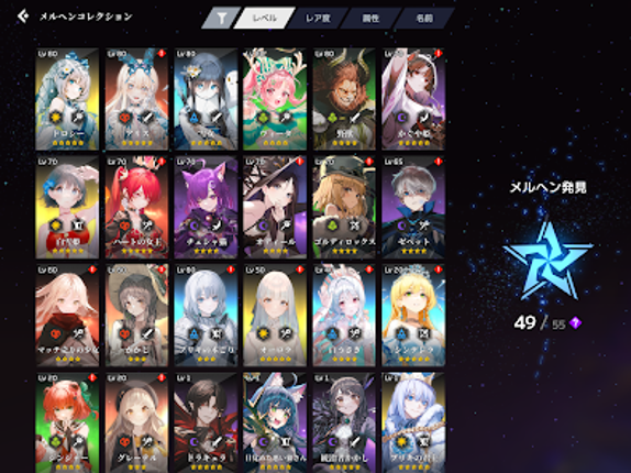 グリムライト screenshot