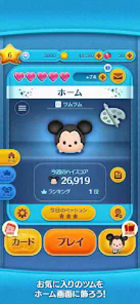 LINE：ディズニー ツムツム screenshot