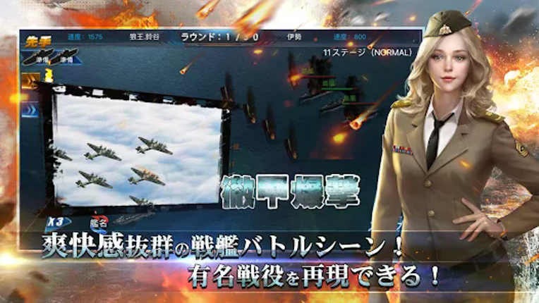 戦艦帝国-228艘の実在戦艦を集めろ screenshot