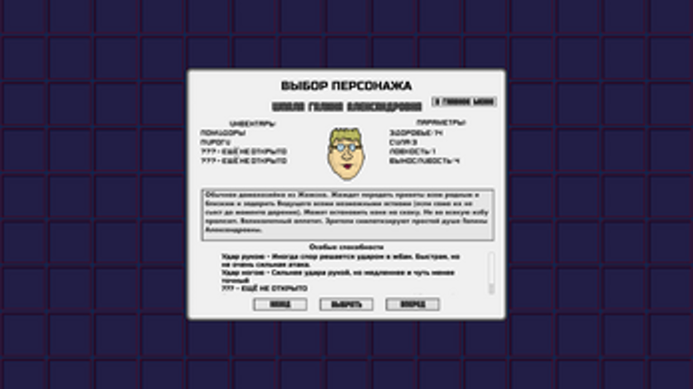 Усатый Вертухай (The Great Musto) - html-версия Image