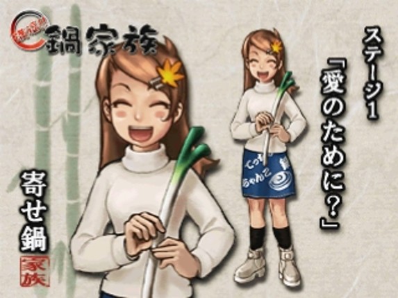 Gourmet Action Game: Manpuku!! Nabe Kazoku screenshot