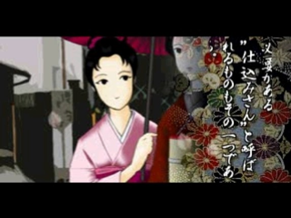 Kyoto Maiko Monogatari Image
