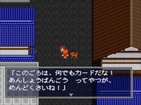 Satomi no Nazo screenshot