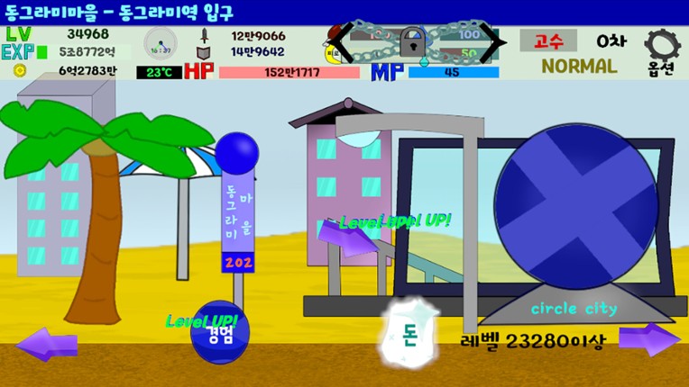 Shape World Level UP Lite screenshot