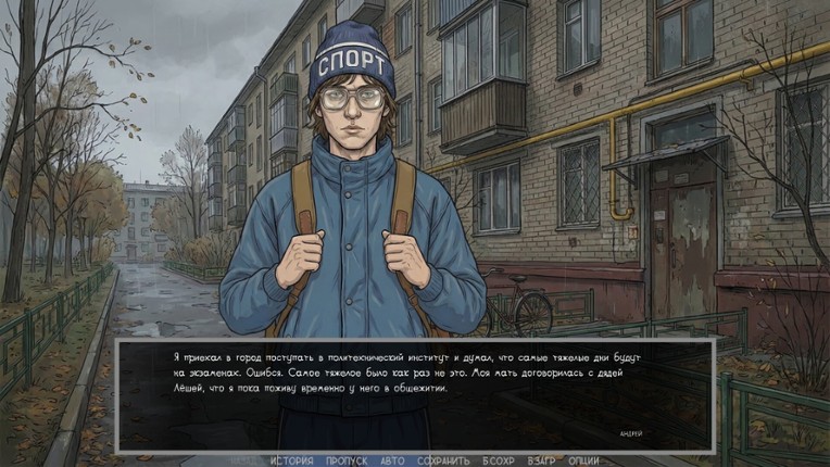 Visual novel: Dashing 90s screenshot