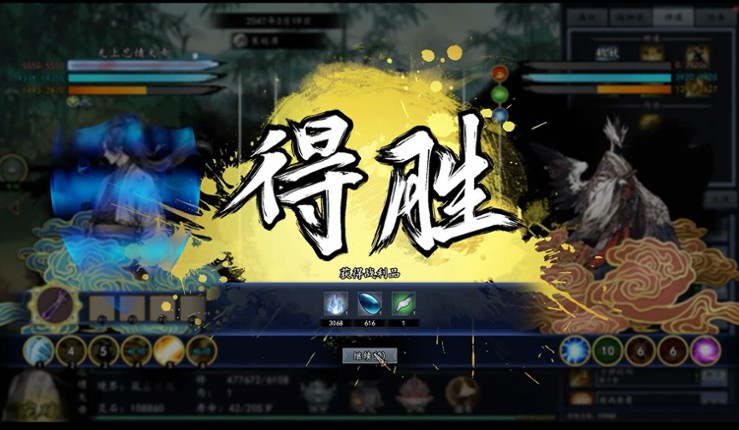 我的仙途 Image