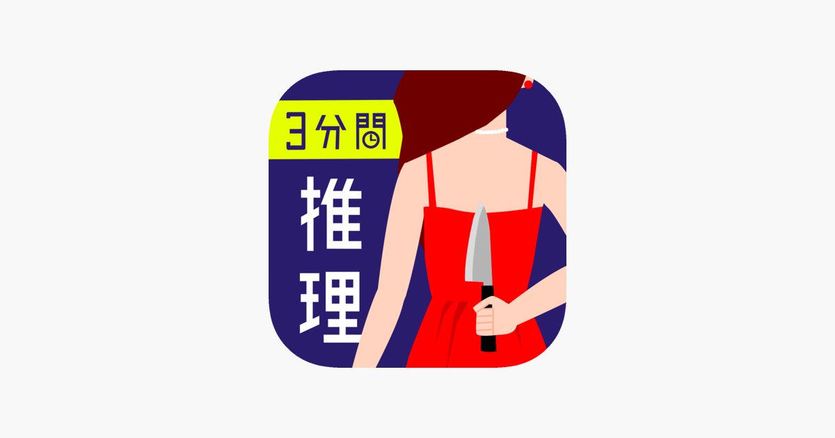 Games like 3 Minute Reasoning Quiz