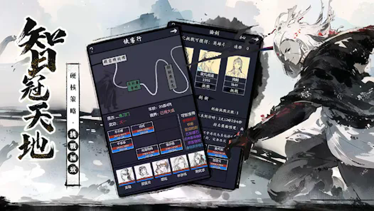 你的江湖 Image