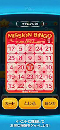 LINE：ディズニー ツムツム screenshot