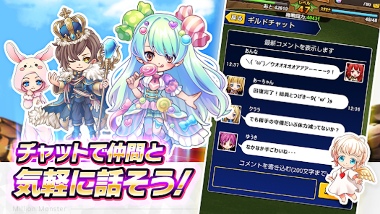 RPG ミリオンモンスター ギルド協力＆モンスター育成RPG screenshot