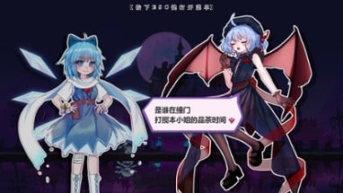 Touhou Hero of Ice Fairy: Prologue Image