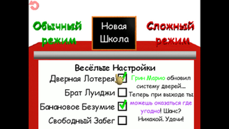 Грин Марио и АЗЫ: Инциденты screenshot