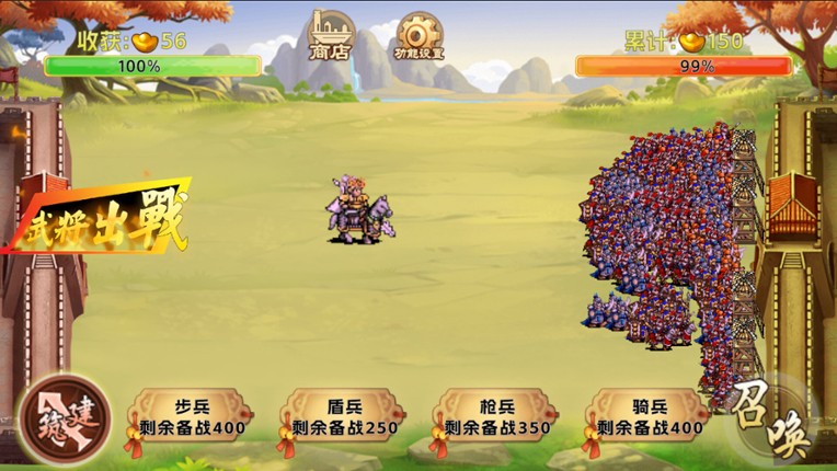 三国阵 screenshot