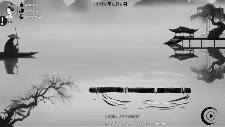 渔舟录 screenshot