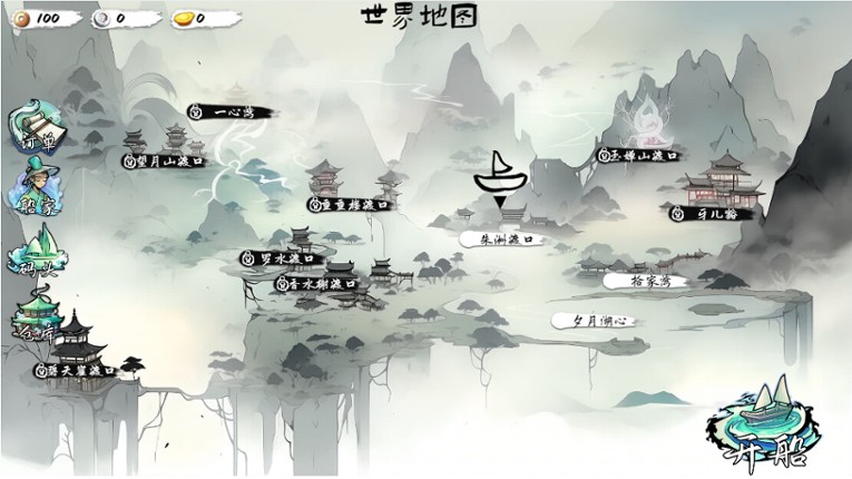 渔舟录 screenshot