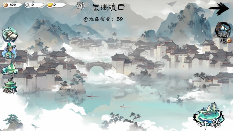 渔舟录 screenshot