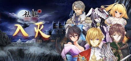 Games like 祛魅·入灭（祛魅2）