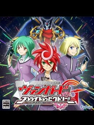 Cardfight!! Vanguard G: Stride to Victory!! Image