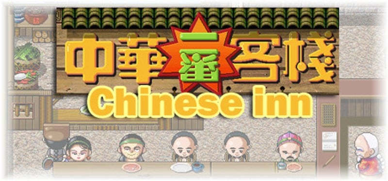 Chinese inn Game Cover