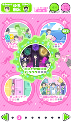 エスパーボーイ -脱出ゲーム screenshot