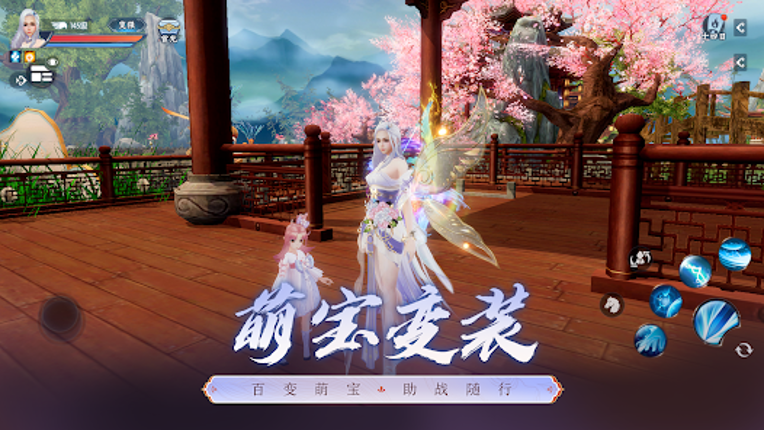 诛仙手游-新马版 screenshot