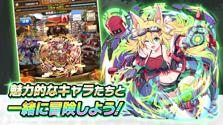 RPG ミリオンモンスター ギルド協力＆モンスター育成RPG screenshot