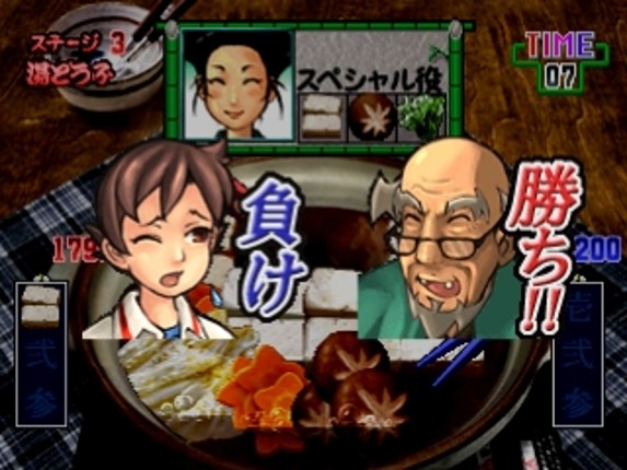 Gourmet Action Game: Manpuku!! Nabe Kazoku screenshot