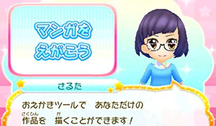 Manga-ka Debut Monogatari: Suteki na Manga wo Egakou Image