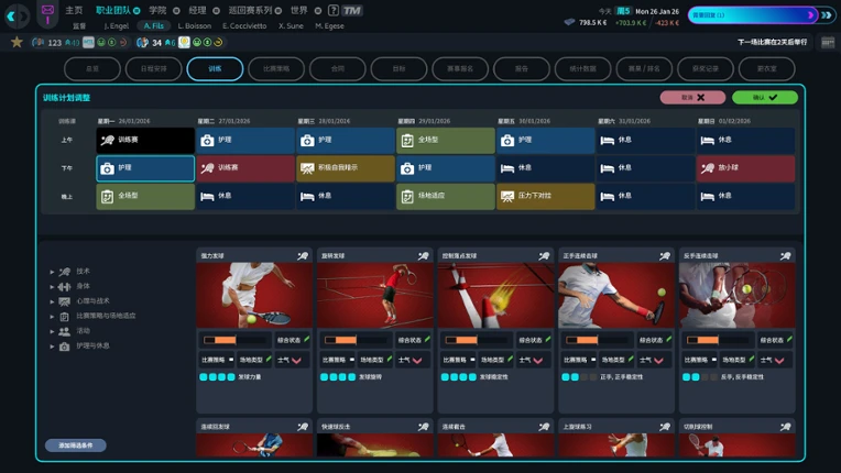 Tennis Manager 26 screenshot