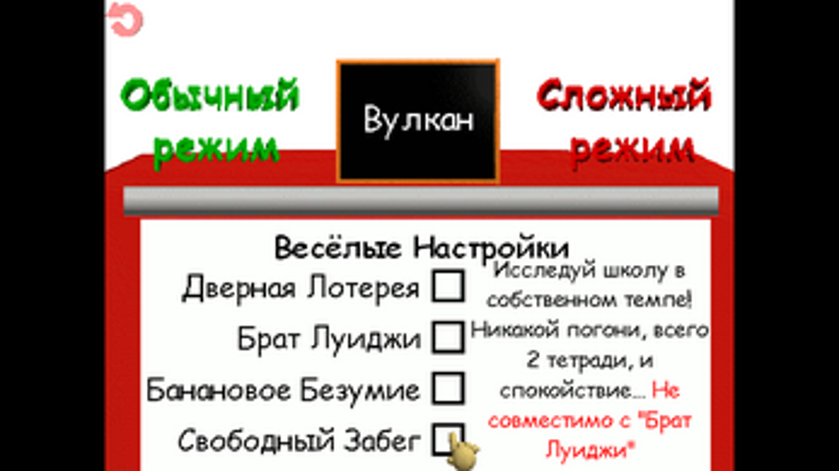 Грин Марио и АЗЫ: Инциденты screenshot