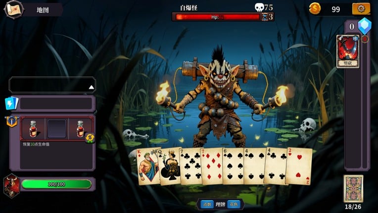 伪神的弃牌 The False God's Fold screenshot