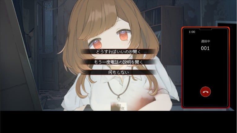 深夜1時の交換手 screenshot
