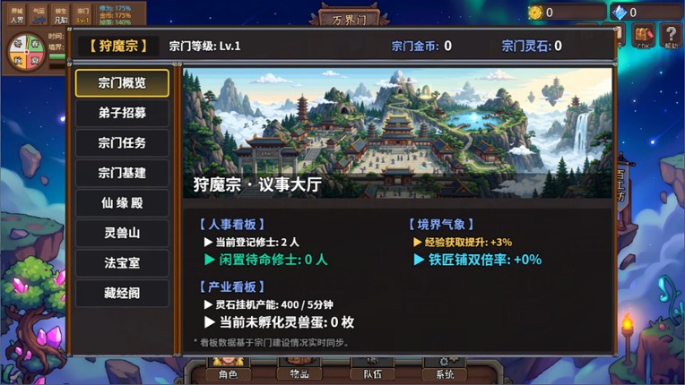 狩魔之旅：万界仙踪 screenshot