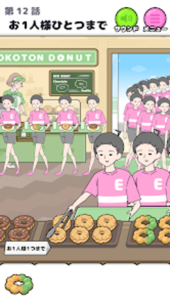 エスパーボーイ -脱出ゲーム screenshot