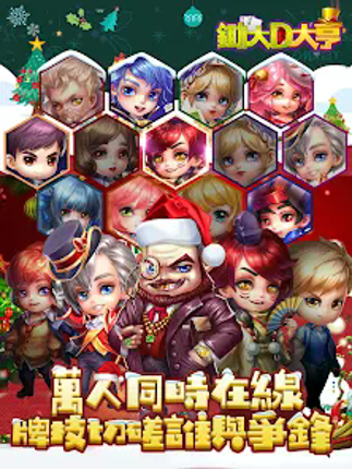 Big2 Tycoon screenshot